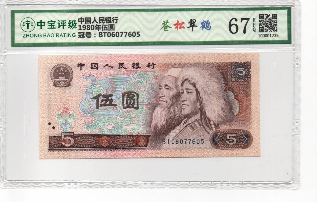 1980年伍圆