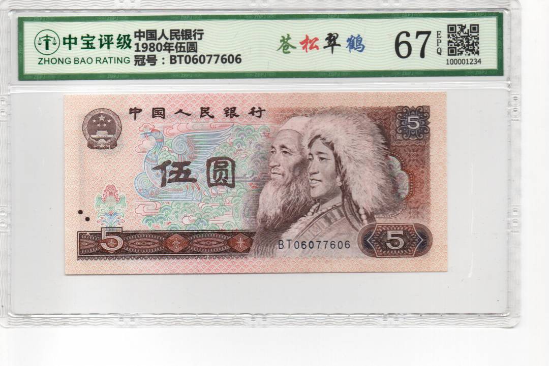 1980年伍圆