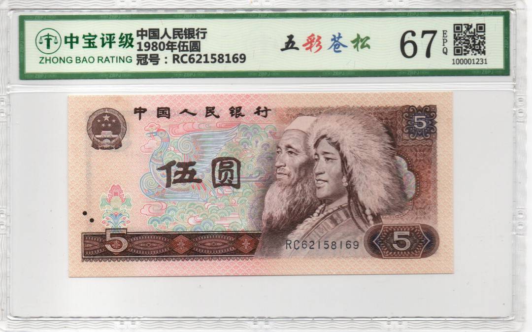 1980年伍圆
