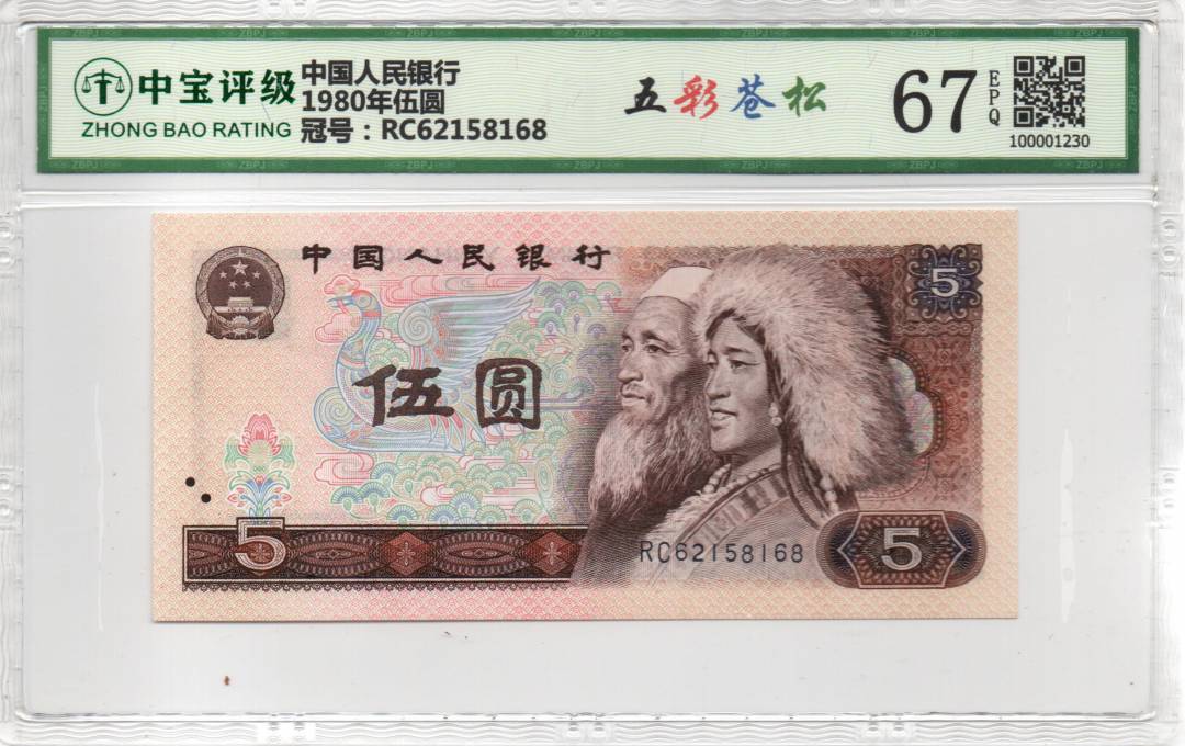 1980年伍圆