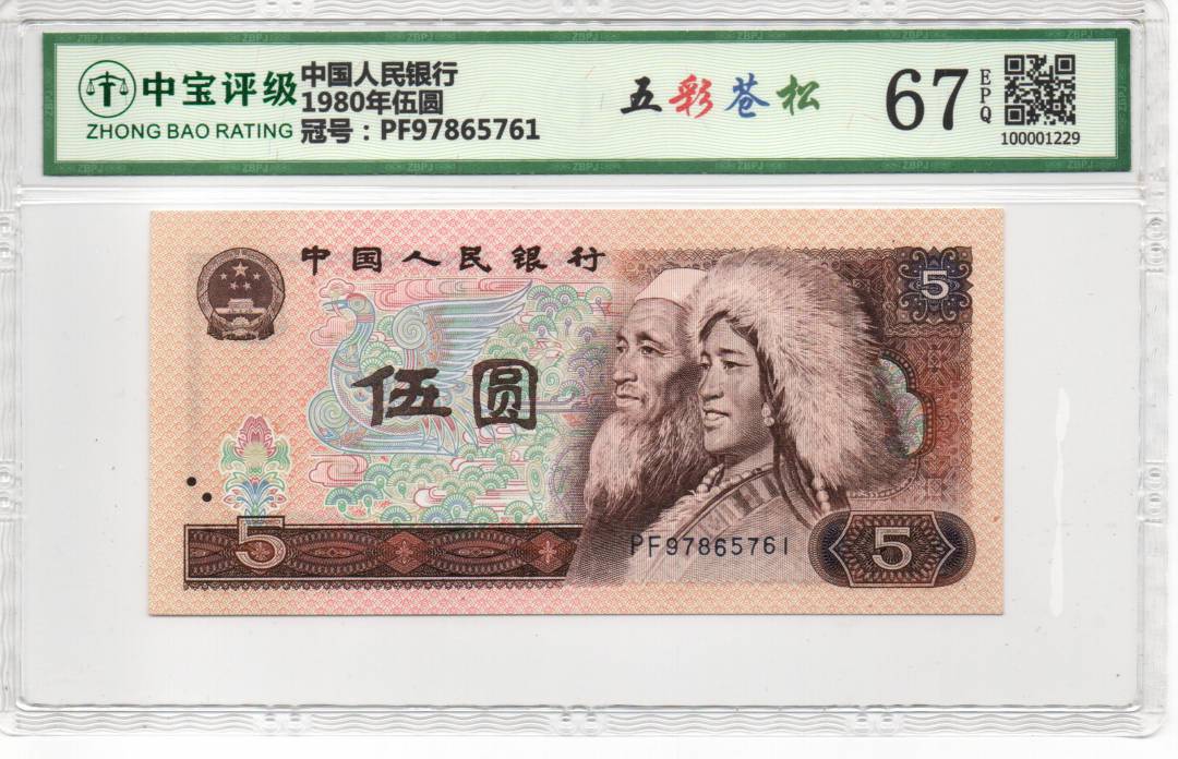 1980年伍圆