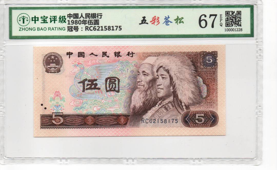 1980年伍圆