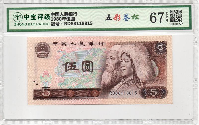 1980年伍圆