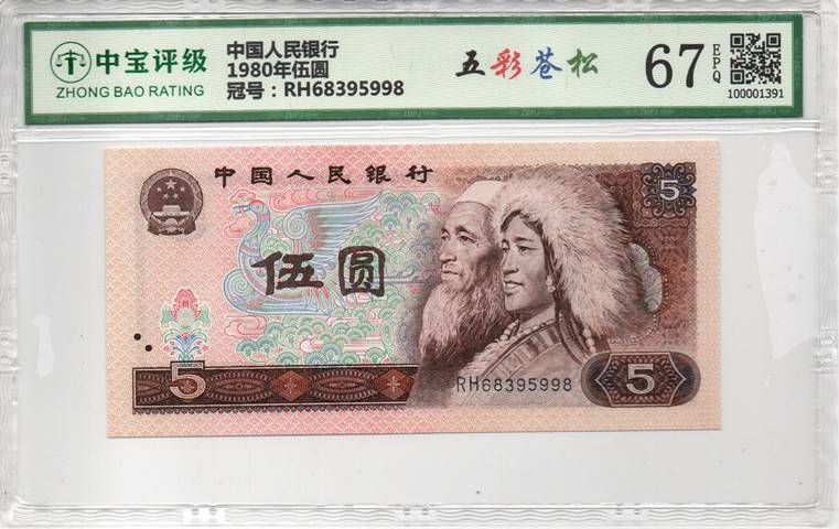 1980年伍圆
