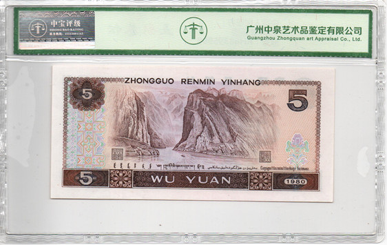 1980年伍圆