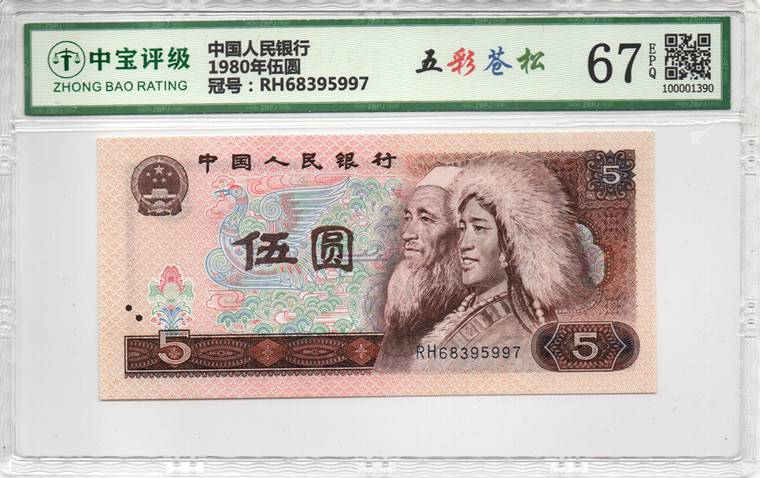 1980年伍圆