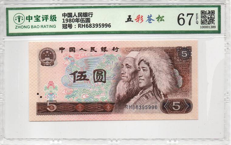 1980年伍圆