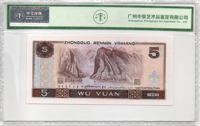 1980年伍圆
