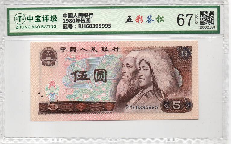 1980年伍圆