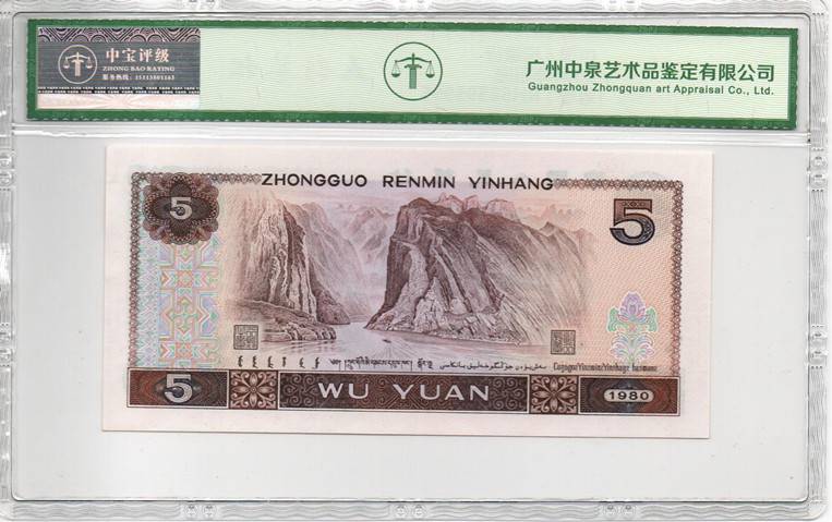 1980年伍圆