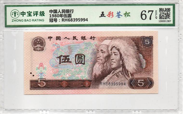 1980年伍圆