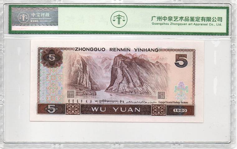 1980年伍圆