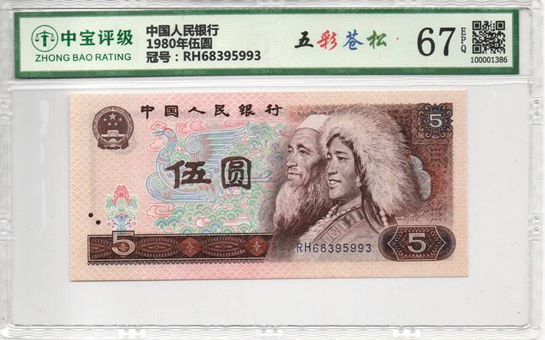 1980年伍圆