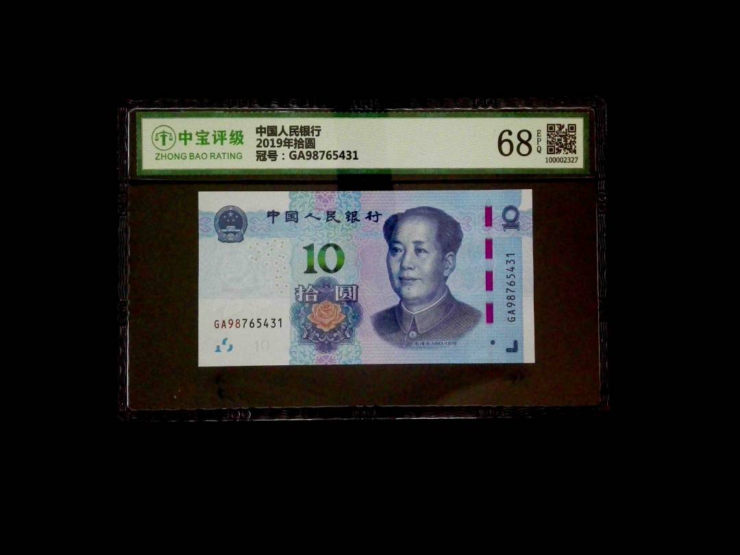 2019年拾圆