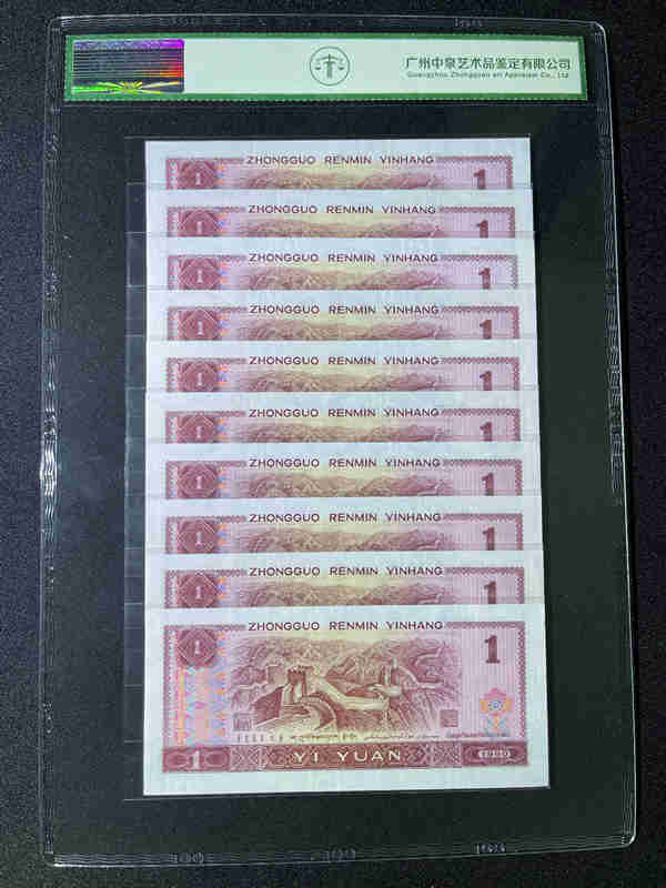 1990年壹圆（金杯桃花红）